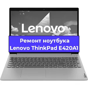 Замена hdd на ssd на ноутбуке Lenovo ThinkPad E420A1 в Тюмени